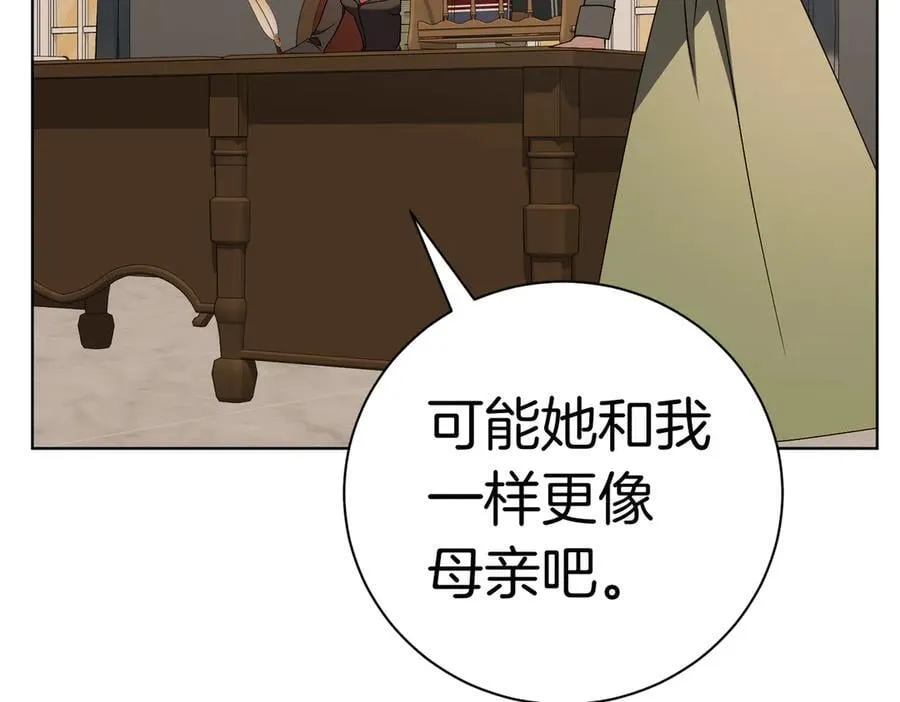 第94话 你是我的！ 第102页