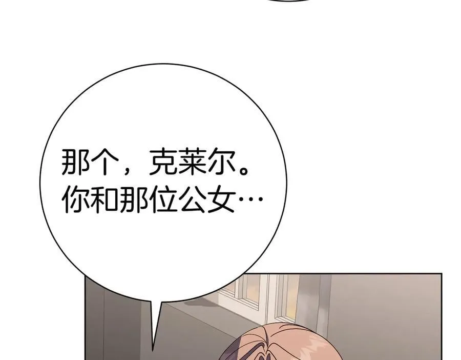 第94话 你是我的！ 第103页