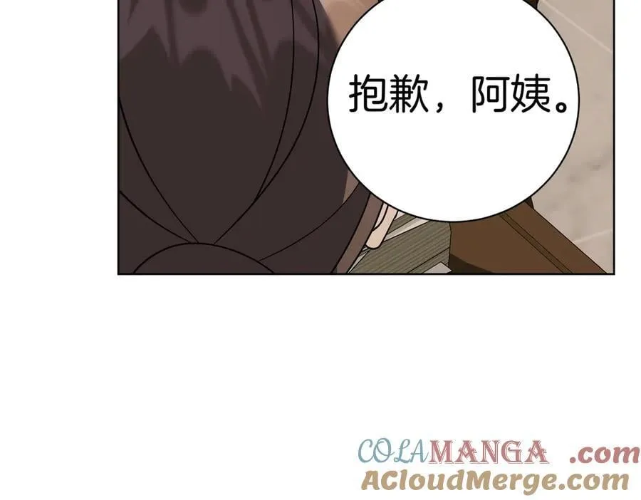 第94话 你是我的！ 第105页
