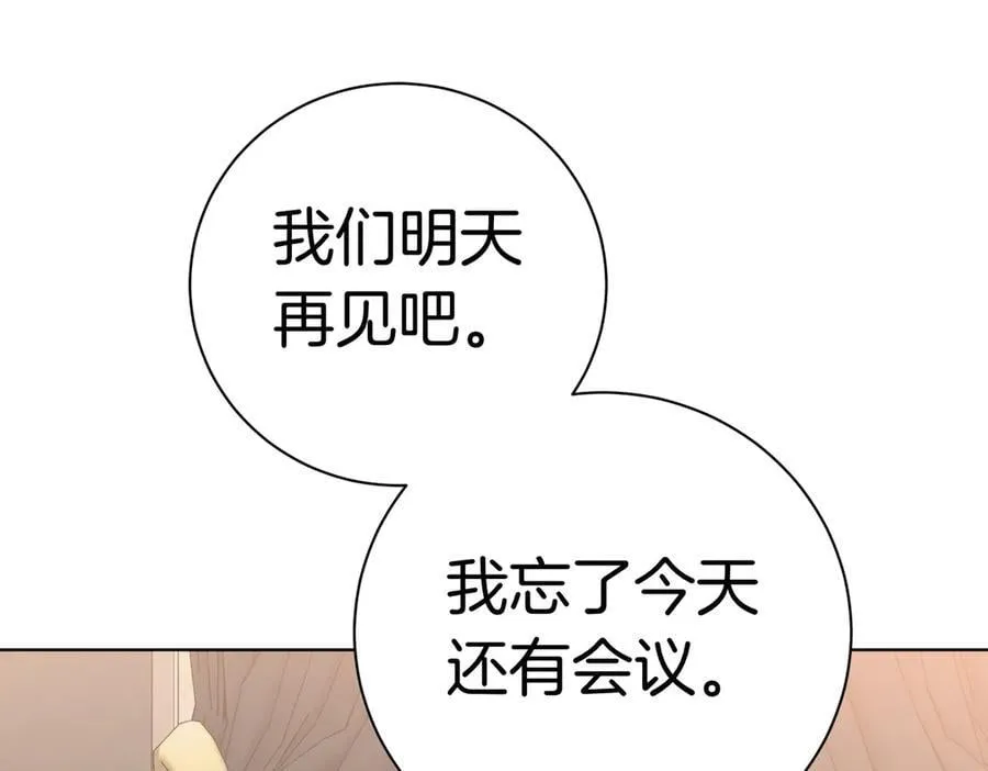 第94话 你是我的！ 第106页