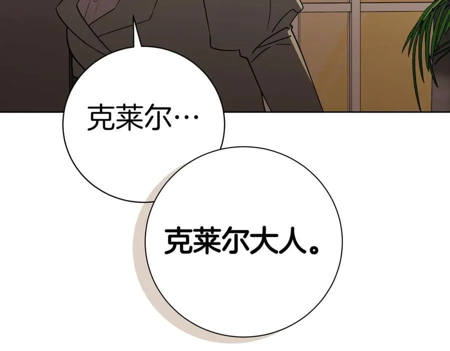 第94话 你是我的！ 第108页