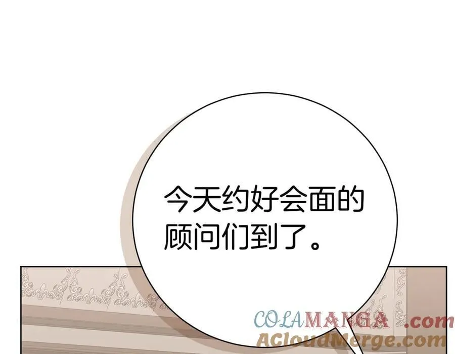 第94话 你是我的！ 第109页