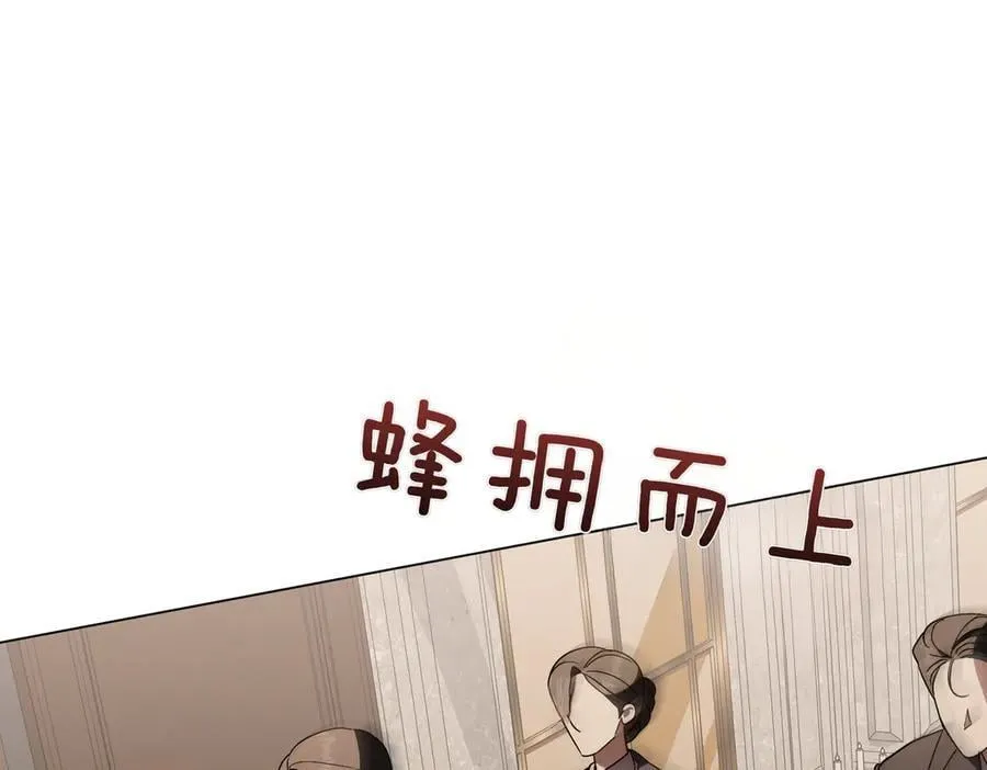 第94话 你是我的！ 第112页