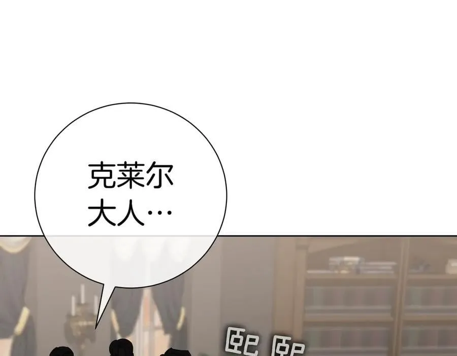 第94话 你是我的！ 第115页