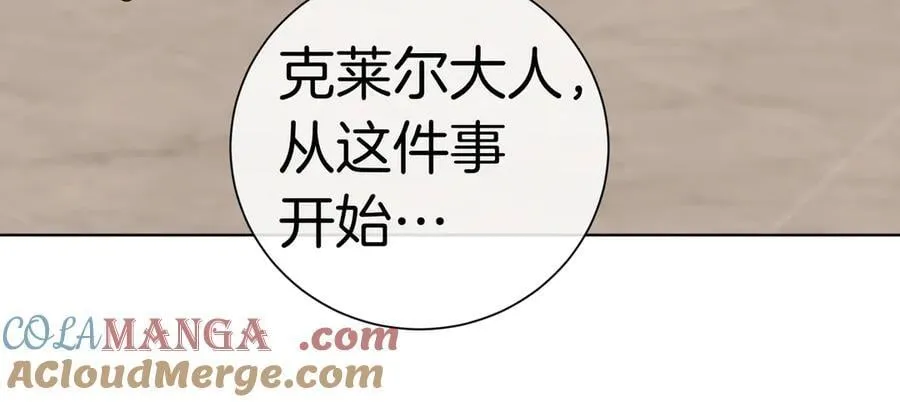 第94话 你是我的！ 第117页