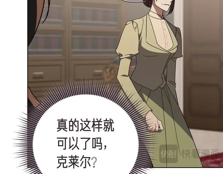 第94话 你是我的！ 第119页