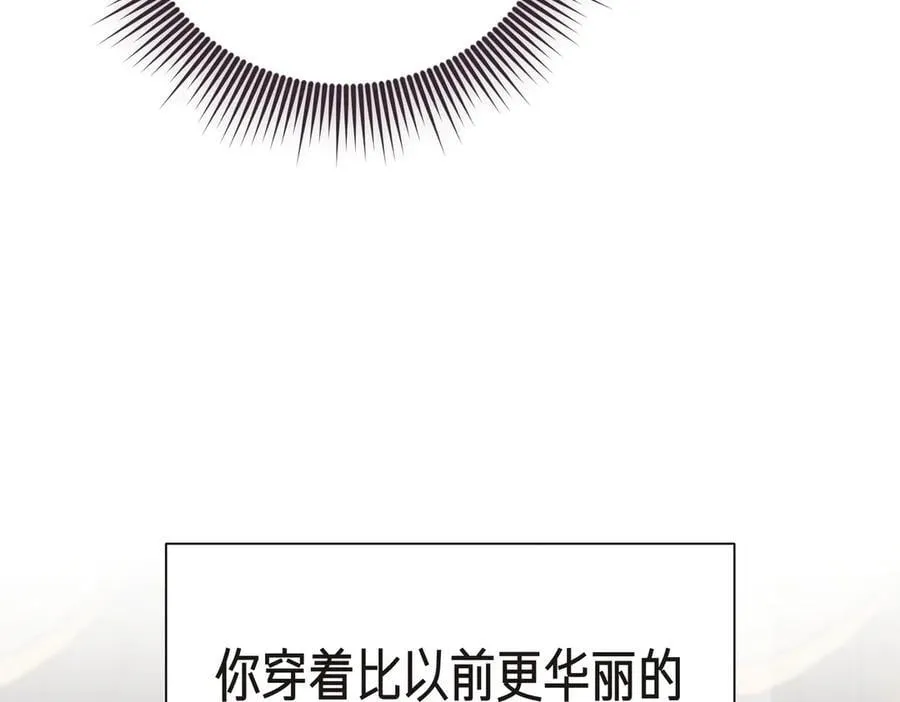 第94话 你是我的！ 第120页