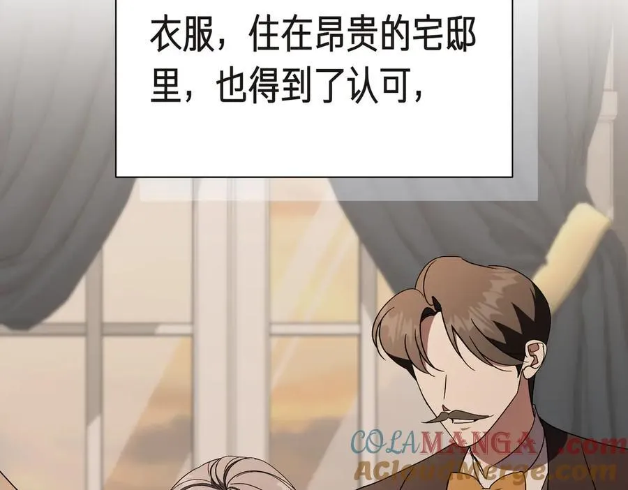 第94话 你是我的！ 第121页
