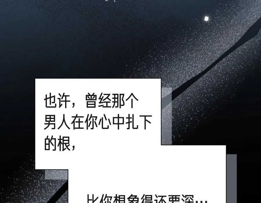 第94话 你是我的！ 第126页