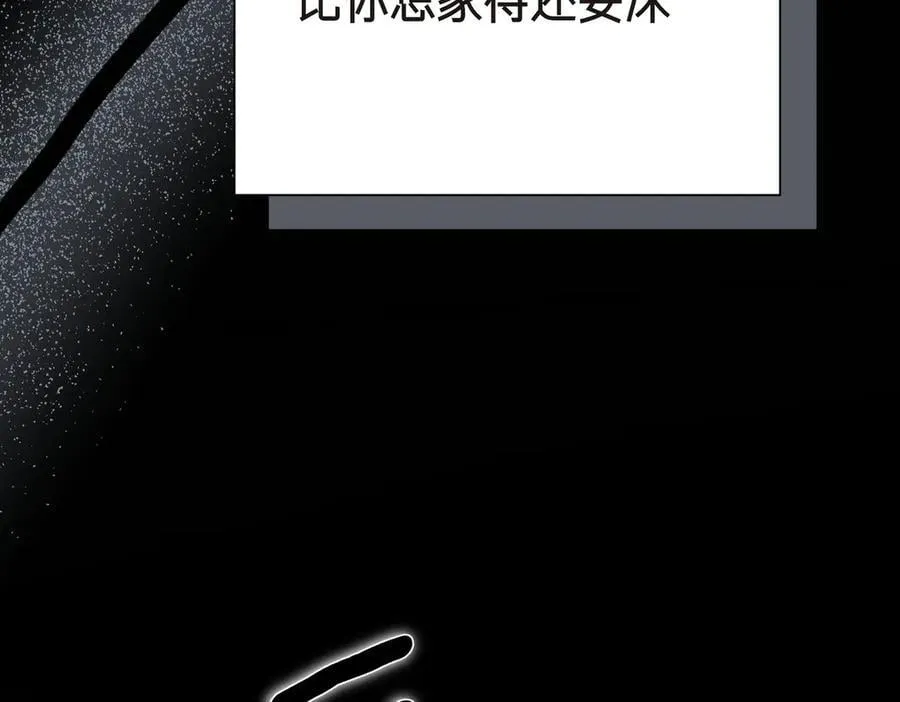 第94话 你是我的！ 第127页