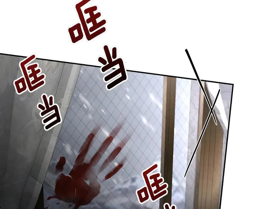 第94话 你是我的！ 第131页