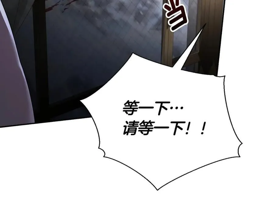 第94话 你是我的！ 第132页