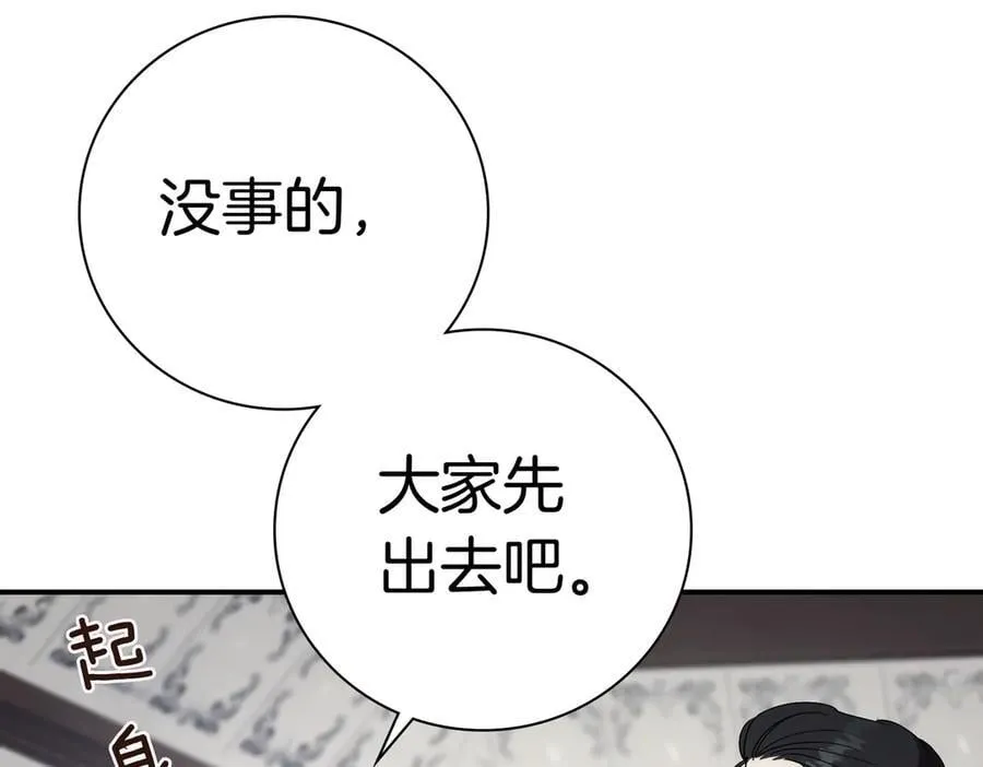 第94话 你是我的！ 第148页