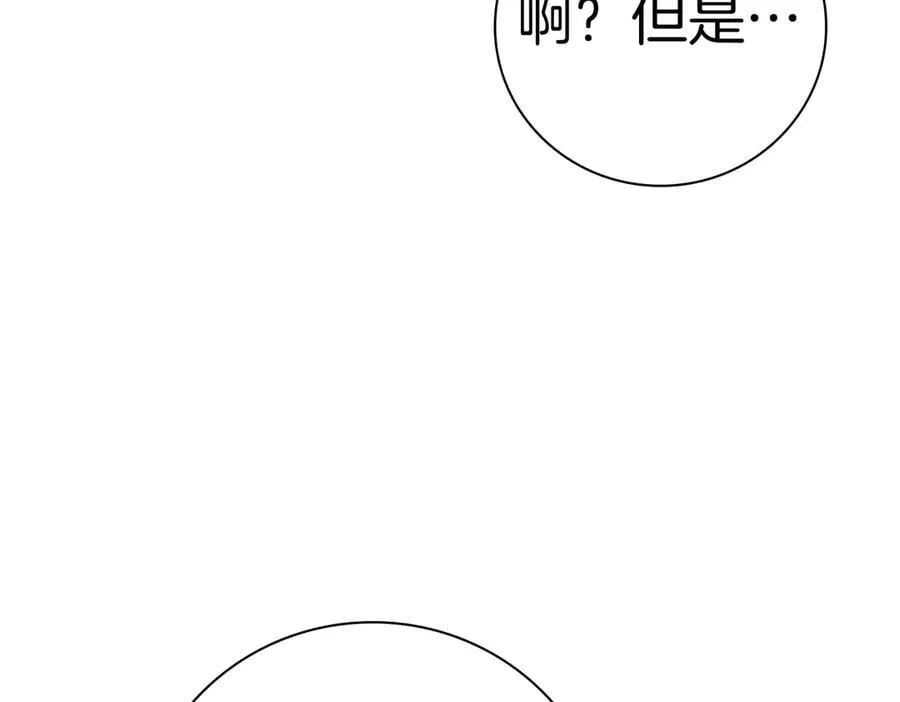 第94话 你是我的！ 第150页