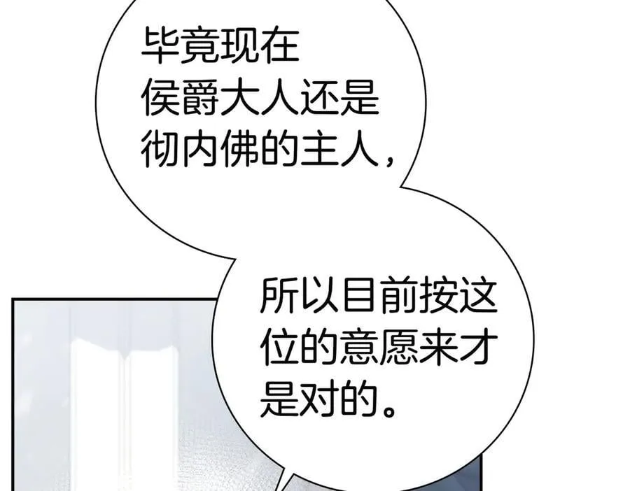 第94话 你是我的！ 第151页