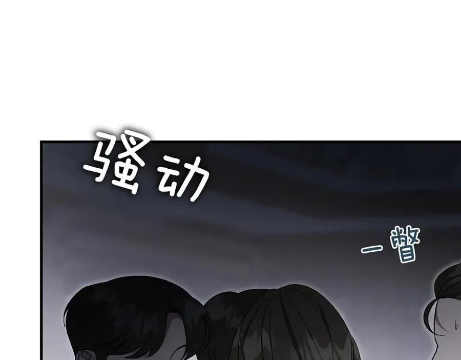 第94话 你是我的！ 第154页