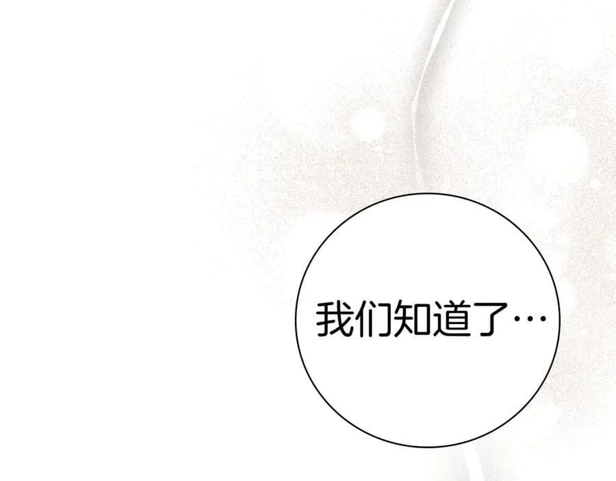 第94话 你是我的！ 第156页