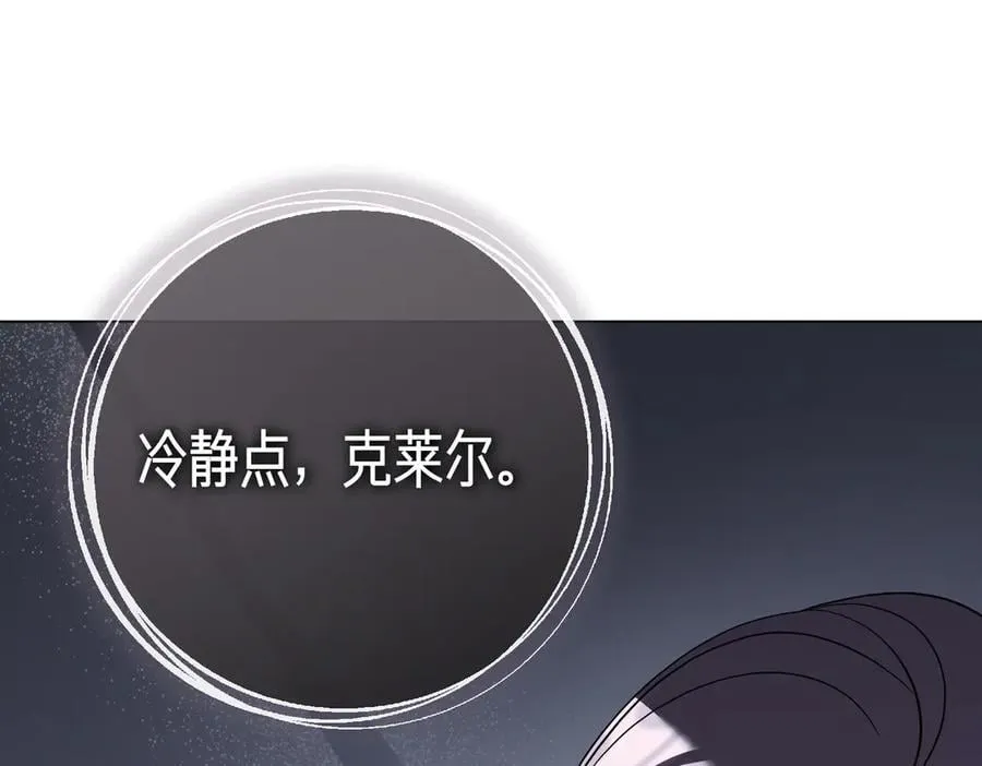 第94话 你是我的！ 第160页