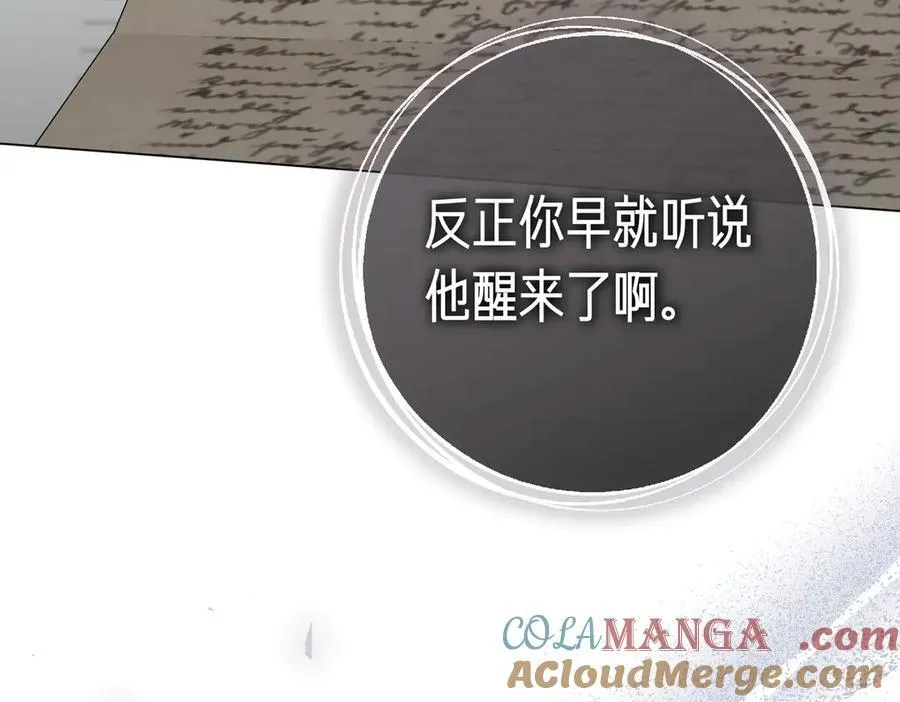 第94话 你是我的！ 第165页