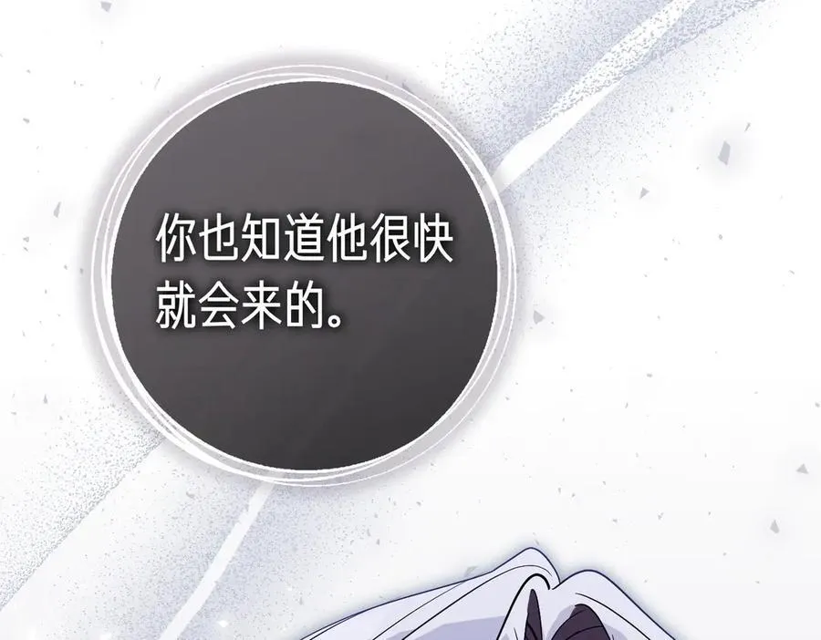 第94话 你是我的！ 第166页