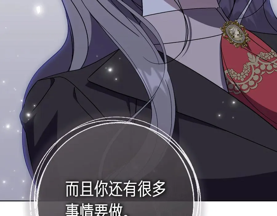 第94话 你是我的！ 第168页