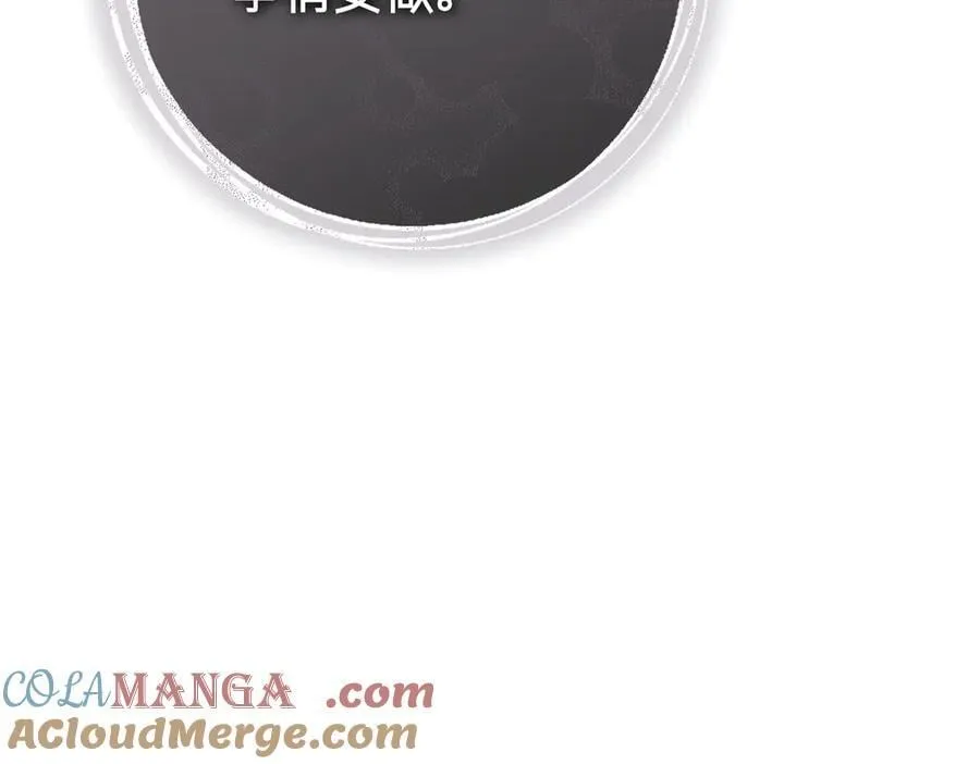 第94话 你是我的！ 第169页