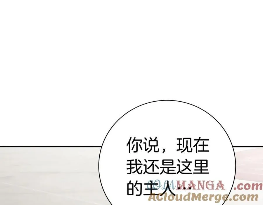 第94话 你是我的！ 第173页