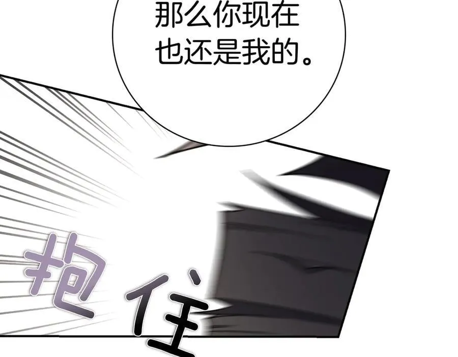 第94话 你是我的！ 第176页