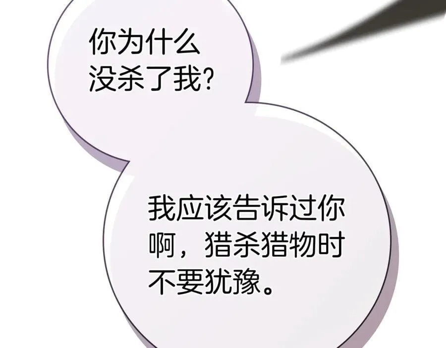 第94话 你是我的！ 第178页