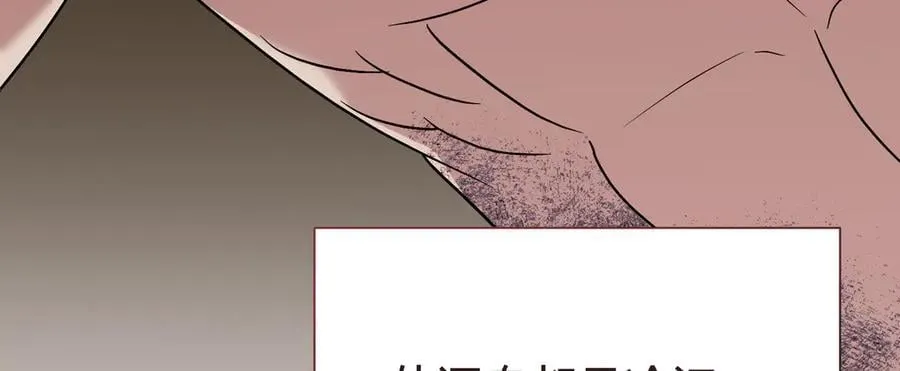 第94话 你是我的！ 第184页