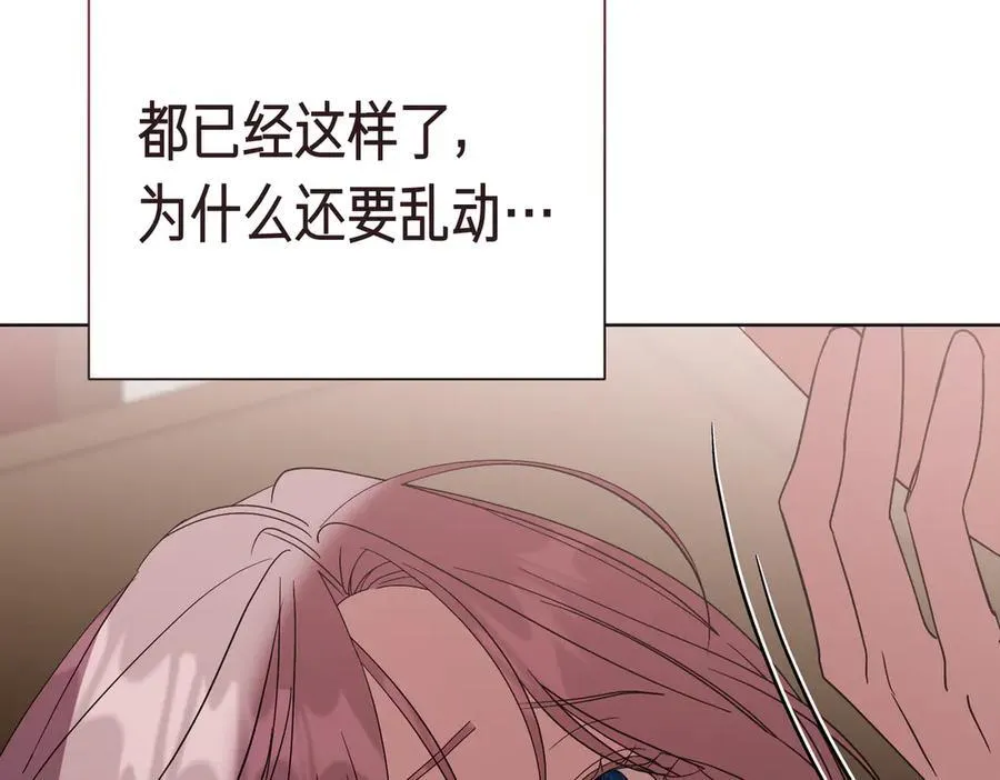 第94话 你是我的！ 第186页