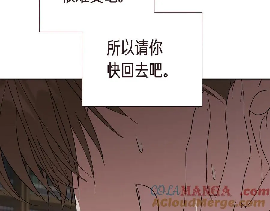 第94话 你是我的！ 第189页