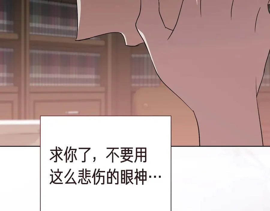 第94话 你是我的！ 第190页
