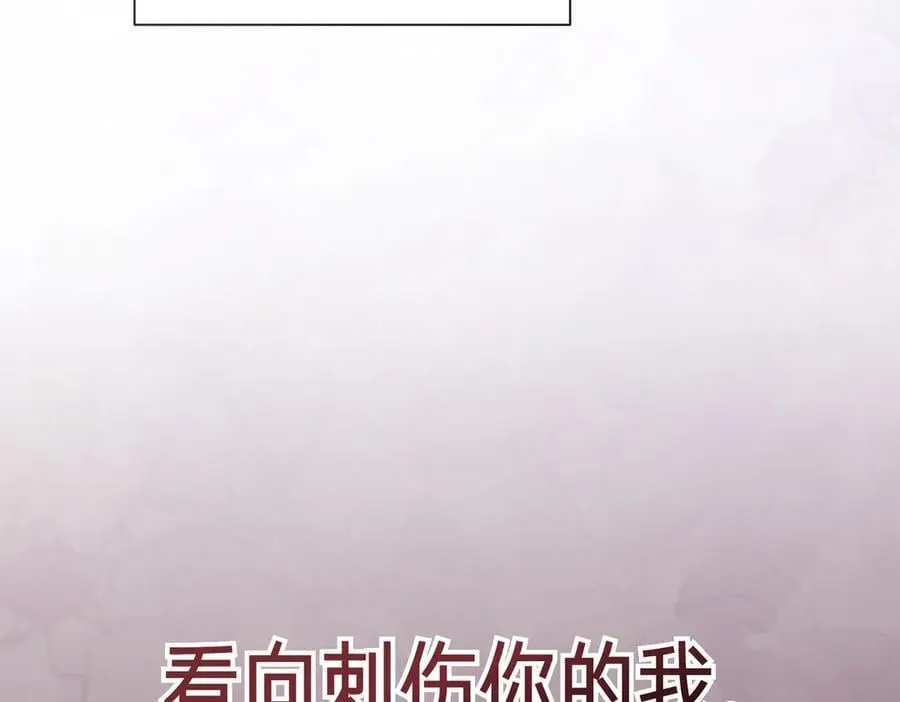 第94话 你是我的！ 第191页