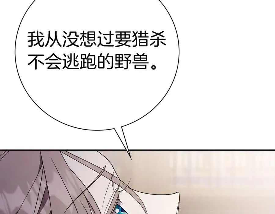 第94话 你是我的！ 第196页