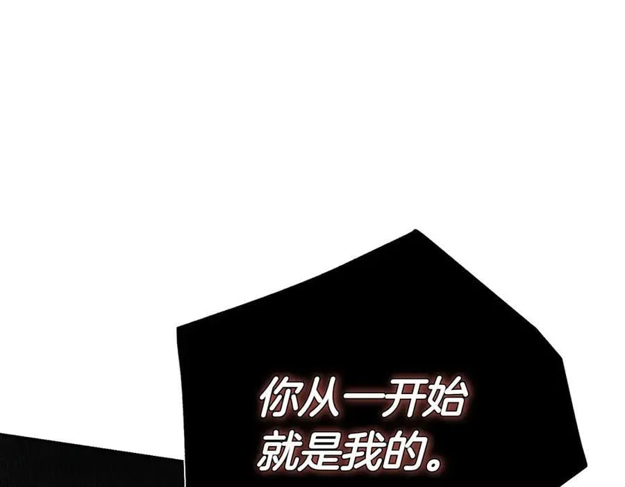 第94话 你是我的！ 第198页