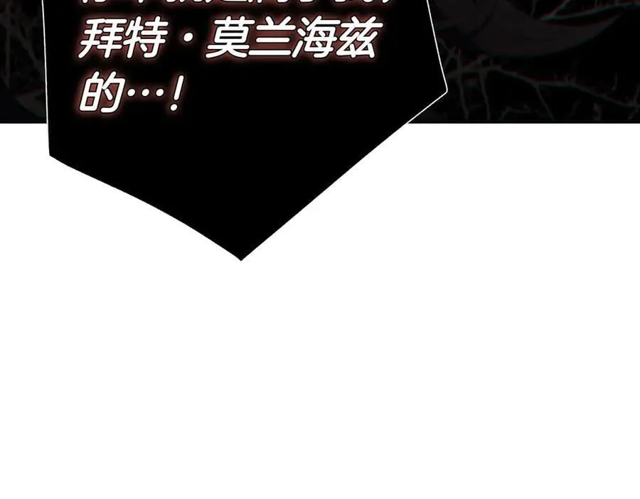 第94话 你是我的！ 第202页