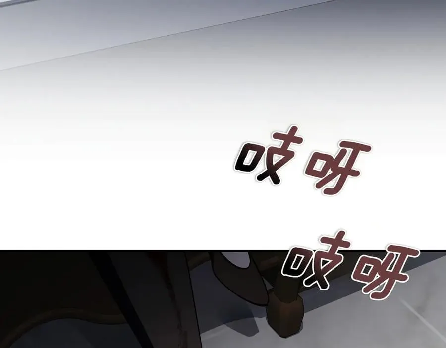 第94话 你是我的！ 第206页