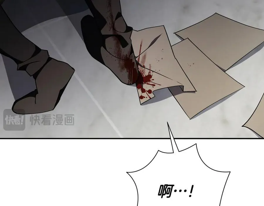第94话 你是我的！ 第207页