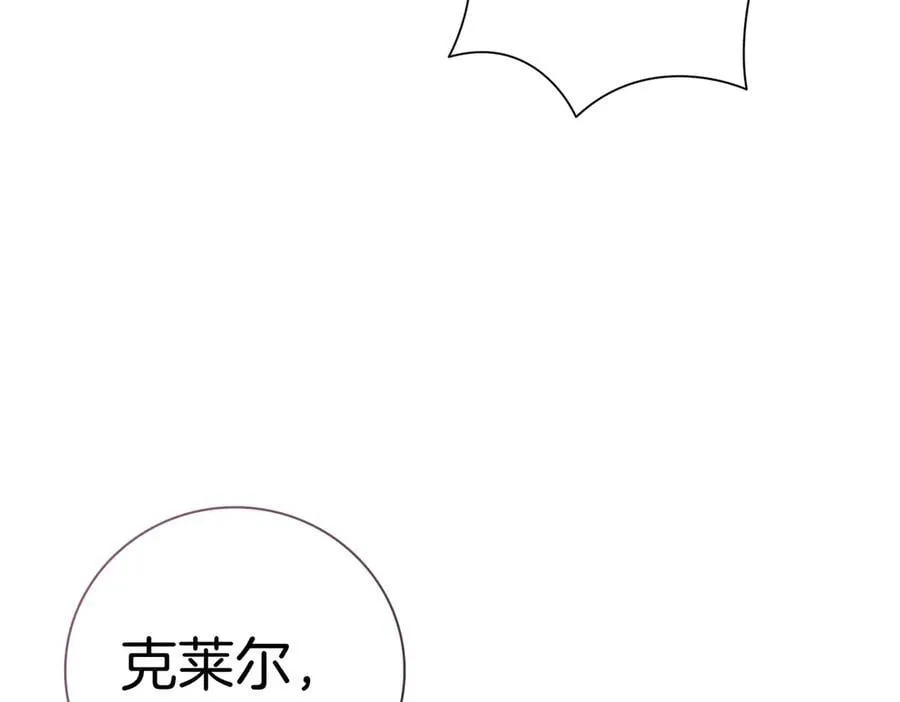 第94话 你是我的！ 第208页