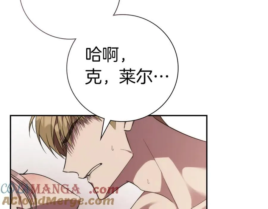 第94话 你是我的！ 第209页