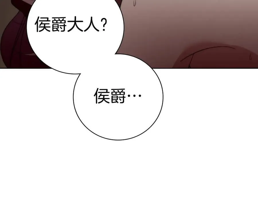 第94话 你是我的！ 第219页