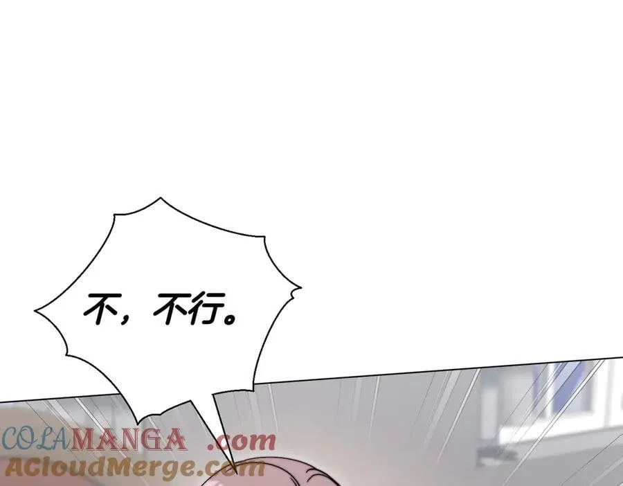 第94话 你是我的！ 第225页