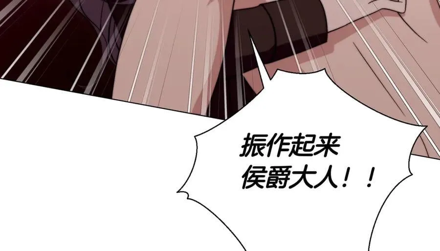 第94话 你是我的！ 第227页