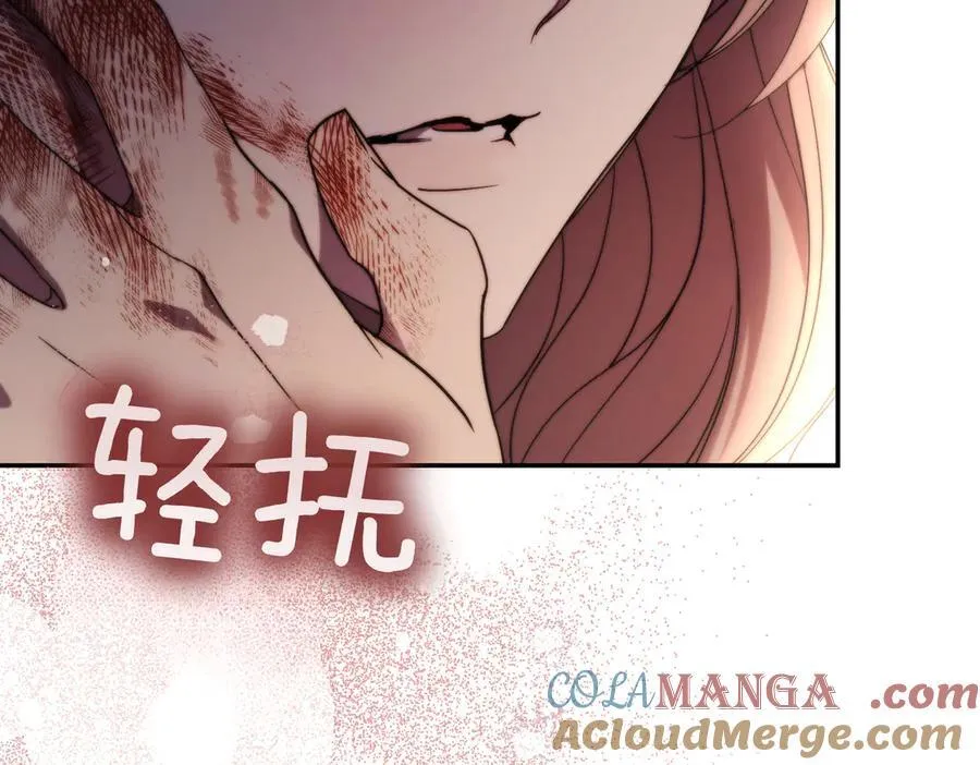 第94话 你是我的！ 第229页