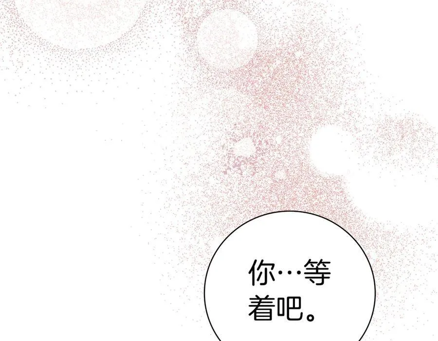 第94话 你是我的！ 第230页