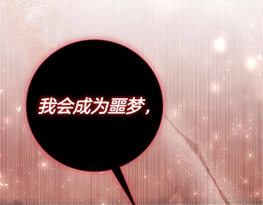 第94话 你是我的！ 第234页