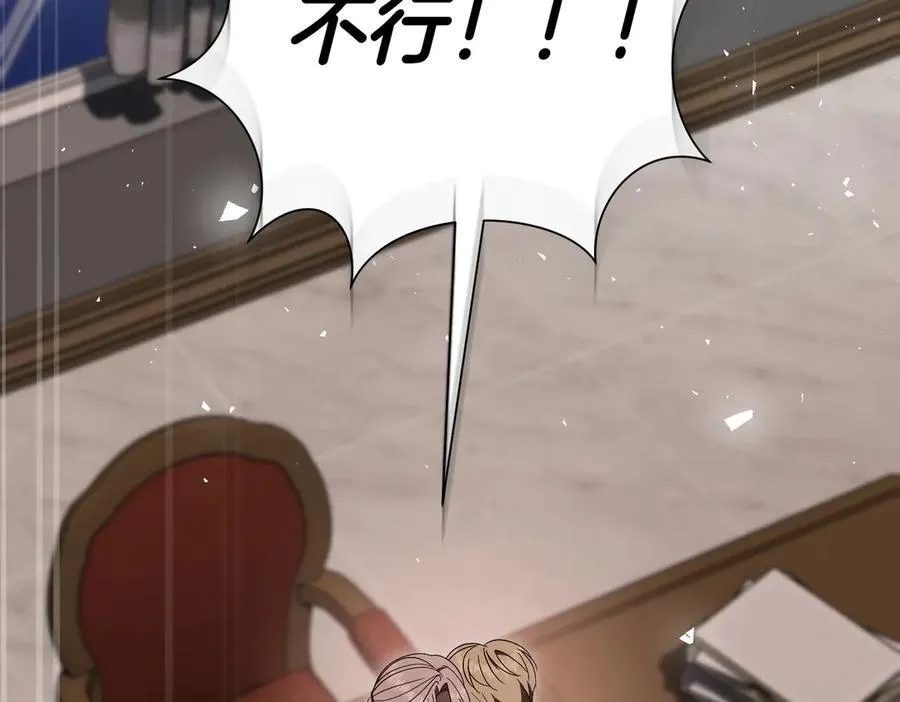 第94话 你是我的！ 第242页