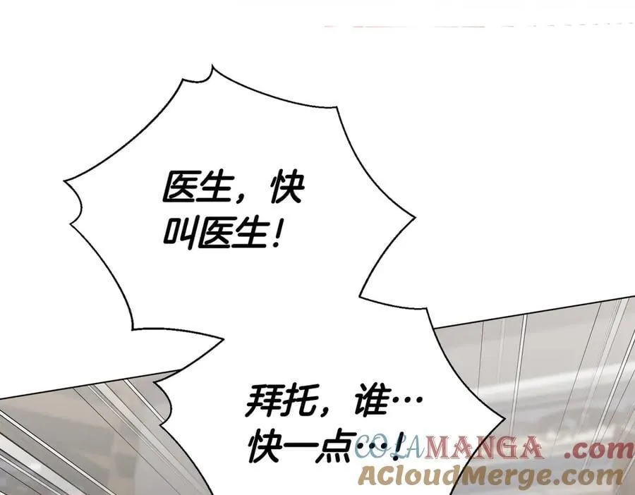 第94话 你是我的！ 第245页
