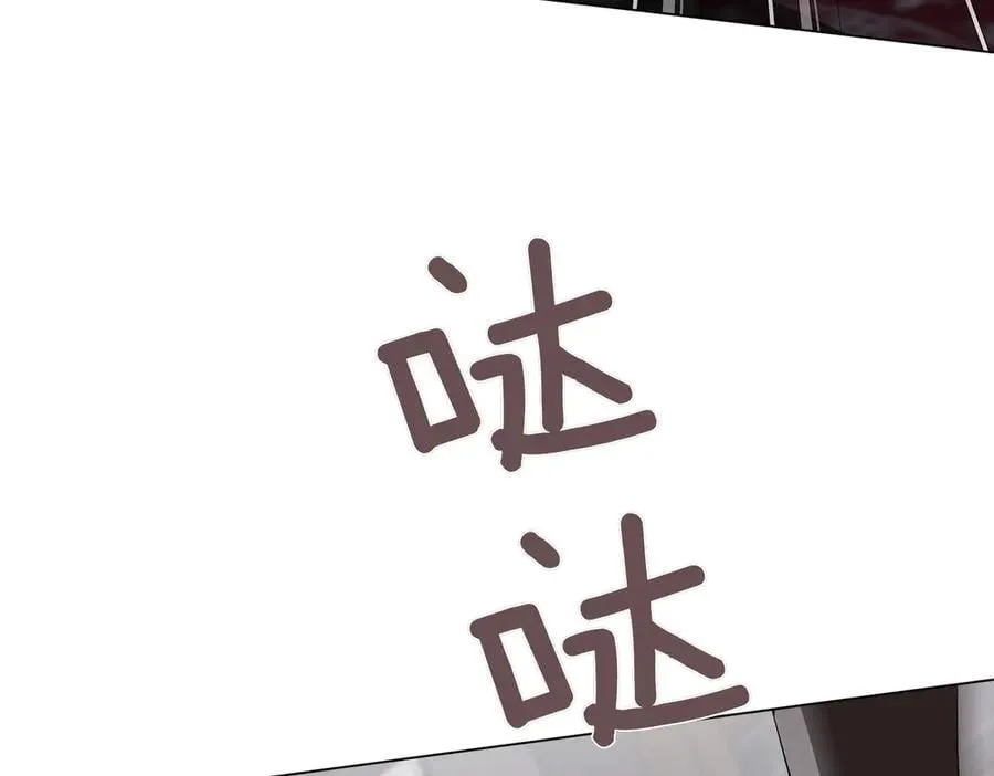 第94话 你是我的！ 第248页